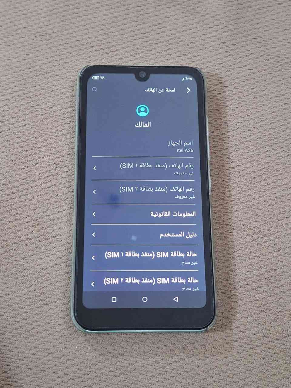 يااللة سلام عليكم شباب وبنات تليفون ايتل A26 لون فستقي ذاكرتة ٣٢ بطارية ٥٠٠٠ جهاز نضيف كلش ومكفول كفالة عامة وبلعافية على الياخذة على الفحص مال جناي وتترحملي مكاني بغداد الحرية السعر ٧٥ الشراي يراسلني خاص او يتصل بالرقم *********** بي واتساب وعندي توصيل كل المناطق واهلا وسهلا بالجميع
