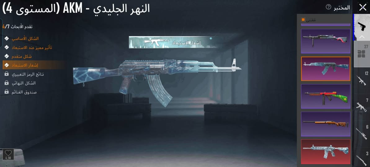 حساب ببجي • مستوى ٨٣ • بدلة اكس