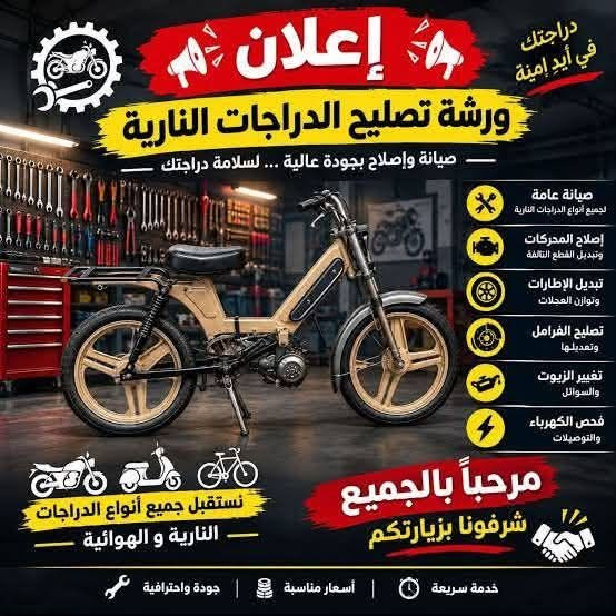 ورشة المستقبل • تجفيت ماكس سكنس • مسيب شارع السينما