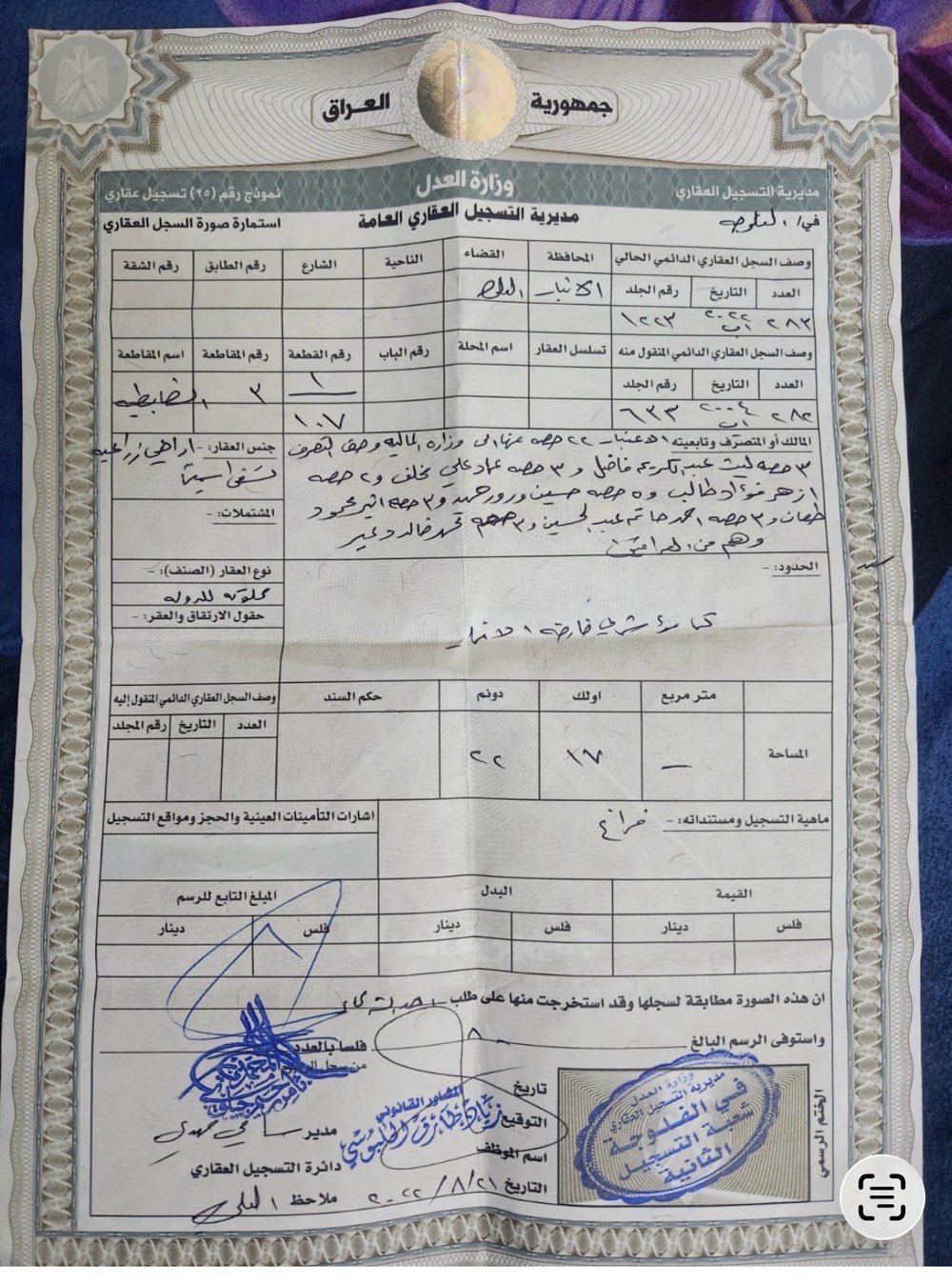 بسم الله
يوجد 3 دونم طابو زراعي صرف الظابطيه 
مقبل سبع البور بعد جسر البو عامر  3 كيلو 
ارض يوجد فيها جميع الخدمات حيث أنها تابع إلى طابو الفلوجه تحويل مباشر باسم المشتري والبيج حسب الرغبه 1 او 2 او 3 دوم حسب رقبت المستر ملاحضه ارض ركن على شارعين 
لاستفسار اكثر 
الاتصال ***********