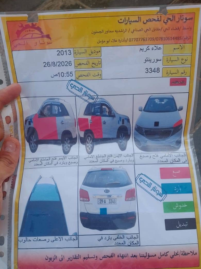 سلام عليكم كيه سورنتو موديل 2013 خليجيه. مكينه اربع سلندر رقم واسط مشروع وطني سياره تخم تاير جديد باتري جديد تبريد شغال ثلج سياره مكفوله من العيب الشرعي مرافق مع سنوار سعر سياره 115 وبيه مجال. 

للاستفسا عن السياره يرجى الاتصال على رقم هاتف:  ***********.
