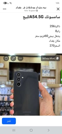 سامسونج A54 5G • ٢٥٦ جيجا • ٨ رام