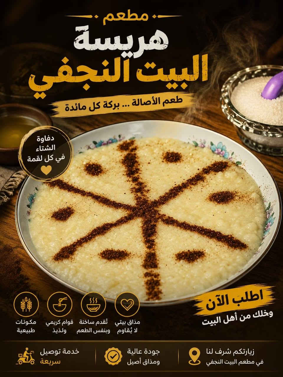 الفتتاح قريبا؟؟ انتضرونا

توصيل داخل السماوه فقط
ويه #توصيل_طلبات_الاكل صار تكدر تطلب وراح يوصلك طلبك وين متكون وباسرع وقت ممكن ⏱️ 
توصيل طلبات 
توصيل. #قيمه نجفيه درجه اولى
بكادر نجفي متخصص وخبره
أطلب الان
وجرب الطعم  
للطلب والاستفسار تواصل معنا
*********** 
متوفر. واتس اب
