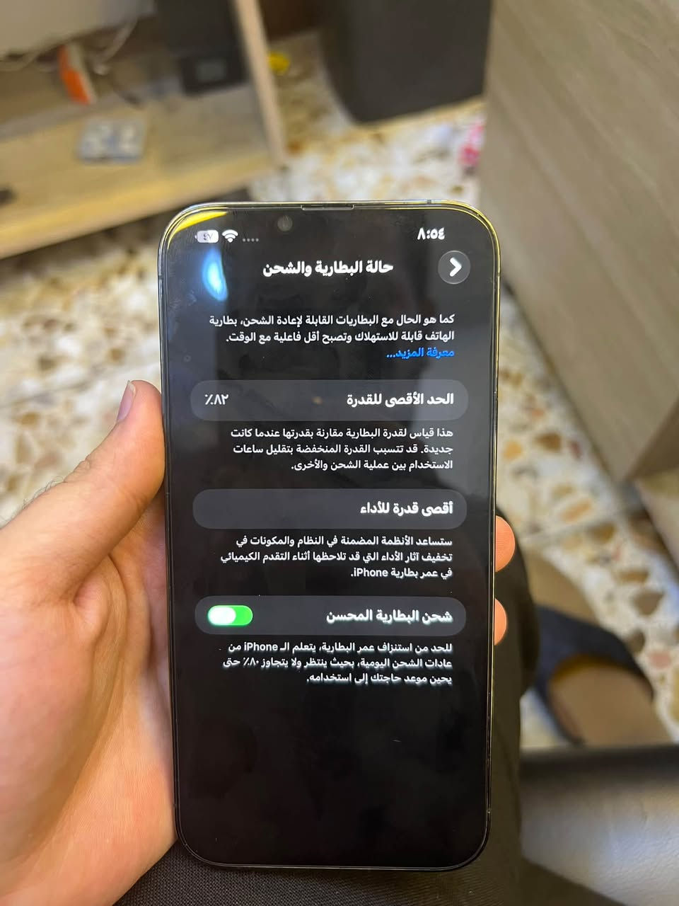 السلام عليكم
جهاز ايفون 13 برو ماكس نموذج M أمريكي ما مفتوح 

ذاكرة 256

بطارية 82 حقيقي ما معلايه 

لون اسود 

نضافه 100 ‎%‎

سعر 685 

توصيل ماكو وحجز ماكو بيع داخل المحل فقط

العنوان بغداد حي الإعلام مقابل طويل بركر 

***********

نص مكتوب في الصور:
- ٨:٥٤
- حالة البطارية والشحن
- كما هو الحال مع البطاريات القابلة لإعادة الشحن، بطارية الهاتف قابلة للاستهلاك وتصبح أقل فاعلية مع الوقت.
- معرفة المزيد...
- الحد الأقصى للقدرة
- ٨٢٪
- هذا قياس لقدرة البطارية مقارنة بقدرتها عندما كانت جديدة. قد تتسبب القدرة المنخفضة بتقليل ساعات الاستخدام بين عملية الشحن والأخرى.
- أقصى قدرة للأداء
- ستساعد الأنظمة المضمنة في النظام والمكونات في تخفيف آثار الأداء التي قد تلاحظها أثناء التقدم الكيميائي في عمر بطارية iPhone.
- شحن البطارية المحسن
- للحد من استنزاف عمر البطارية، يتعلم الـ iPhone من عادات الشحن اليومية، بحيث ينتظر ولا يتجاوز ٨٠٪ حتى يحين موعد حاجتك إلى استخدامه.