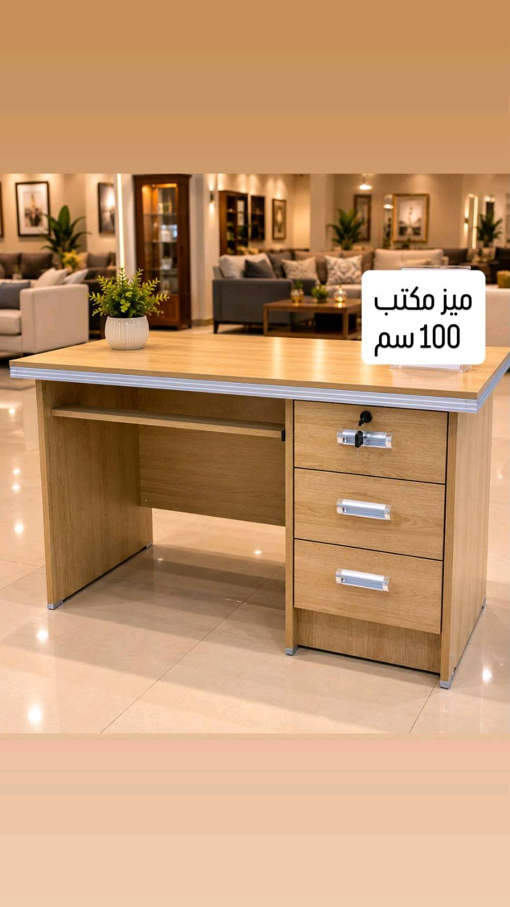 ميز مكتب 80 سم
السعر 115 الف 
 
ميز مكتب 100سم 
السعر130 الف 

ميز مكتب 120 سم 
السعر150الف 

 خدمه توصيل بغداد محافظات 5 الف 

بدون شد 🚫#بغداديات #كاونترات خشب #خشب #محافظات #mdf #مناسب #راقي #كربلاء #نجف #بصره #ناصريه