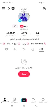 تيك توك • ٧٩ألف متابع • ذي قار الشطرة