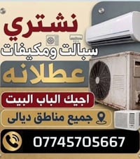 ديالى بلدروز • سبلت عطلان • نحاس كيبلات
