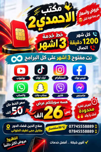 خط زين • ١٢٠٠ دقيقة • سوشيال مفتوح