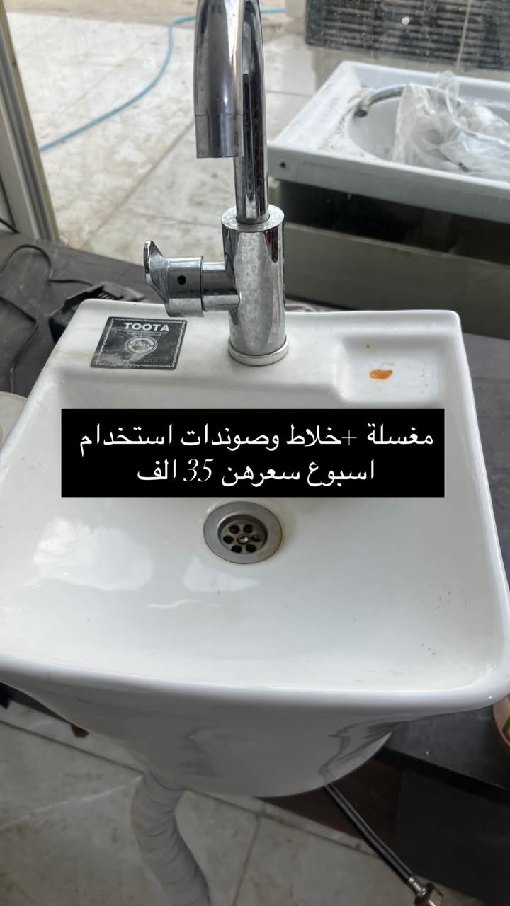 تخفيضات وعروض اسعار كلش بسيطة داخل المحل الاسعار ع الصور اي استفسار راسلونة❤️
معرض ومزاد البيت 🏠

التحرير مقابل ماريا مول 🌱

يوجد توصيل.    ***********
