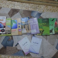 كتب خامس علمي • جديدة • بغداد العبيدي