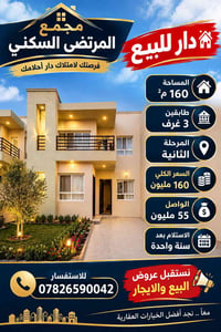 مجمع المرتضى السكني • ١٦٠م • ٣ غرف