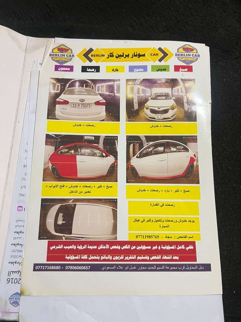 سلام عليكم كيه فورتي لبيع موديل ٢٠١٦ ابسمي تحويل ثانيوم سياره ضربته موجوده بالسونار بمريكه بس تخم تاير صدر جديد ملاحضه بيه ملضرمه تبريد جديده نقصه بس كمبريسل مكان سياره بغداد المحمديه ناحيت الرشيد سعر ١١٢ وبيه وذا ميعجبك المنشور عبره لسوك كلشي بي                     ***********
