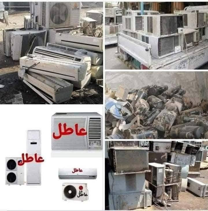 مكيف سبلت • عاطل • نشتري