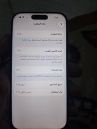 آيفون ١٦ برو • ١٢٨ • بطاريه ٨٩