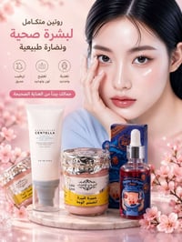 روتين متكامل لبشرة ممتلئة، نضرة ومحميّة   1️⃣ سيروم إليزافيكا الكوري 💙...