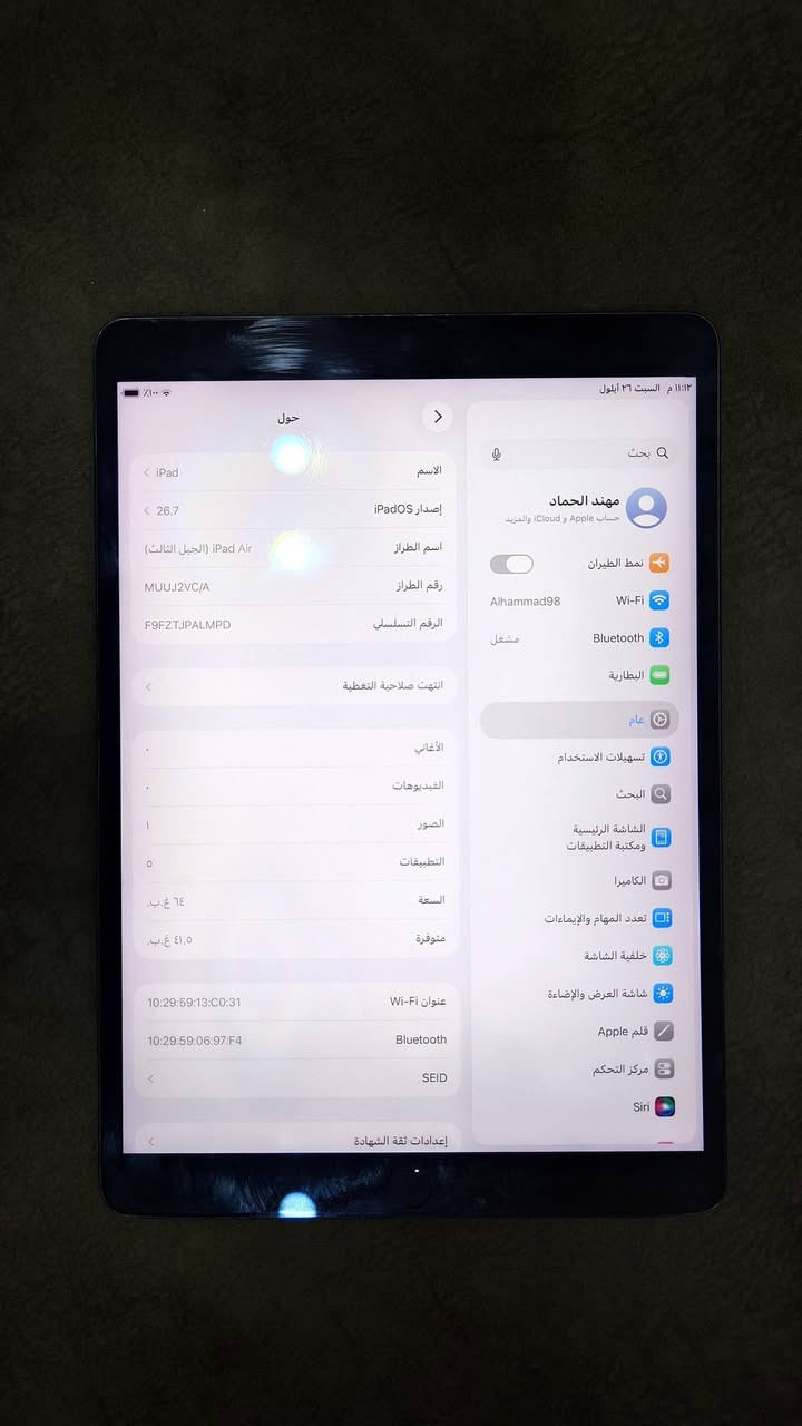 Ipad air 3
ايباد ابل اير 3 
ما مفتوح شرط ما مبدل بيه شي
مستمر بالتحديثات متحدث اخر تحديث ios 26.7
يجي وياه شاحنة ابل الاصلية 20 واط مع كيبل اصلي
بيه فقط عواج بالشاصي مثل ما موضح بالصور ما مأثر عاللمس ابد 
البصمة شغالة 
السعر 175 الف وبيه مجال بسيط
مكاني موصل للاستفسار خاص او الاتصال على الرقم ***********
