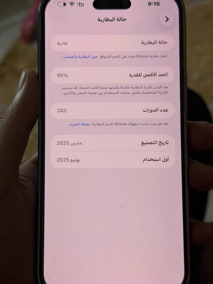 16 برو ماكس
ذاكرة 256 
بطارية 95‎%‎
الجهاز شرق اوسط مكفول 
لون دزرت 
النظافة 100‎%‎
مع كيبل وكارتون 
السعر 1375 
المكان بغداد 
التواصل ***********
