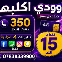 موبايل • بدون تفاصيل • اتصال فقط