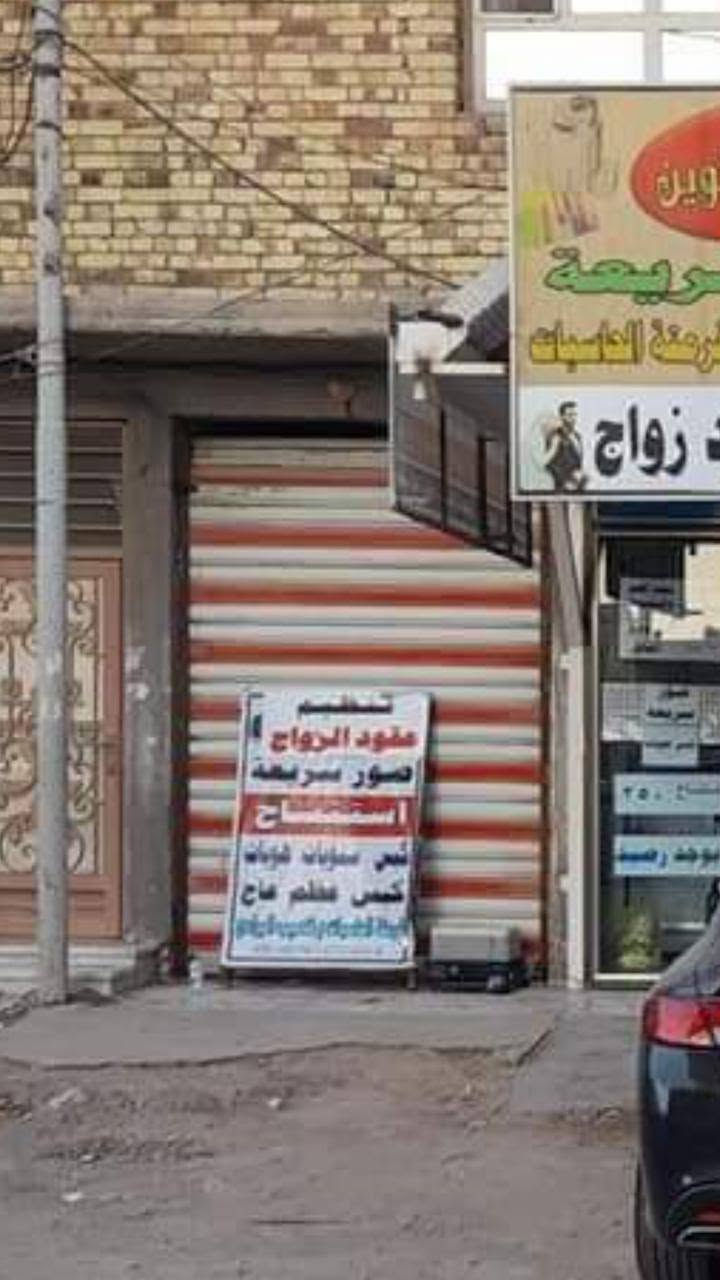 محل للإيجار • مستشفى امير المؤمنين • اجاره سنه