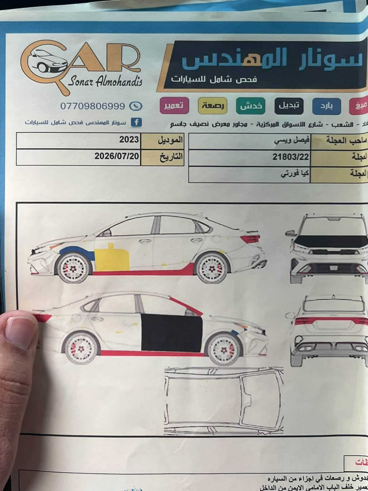 فورتي ٢٠٢٣ • محرك ٢٠٠٠ • رقم اربيل