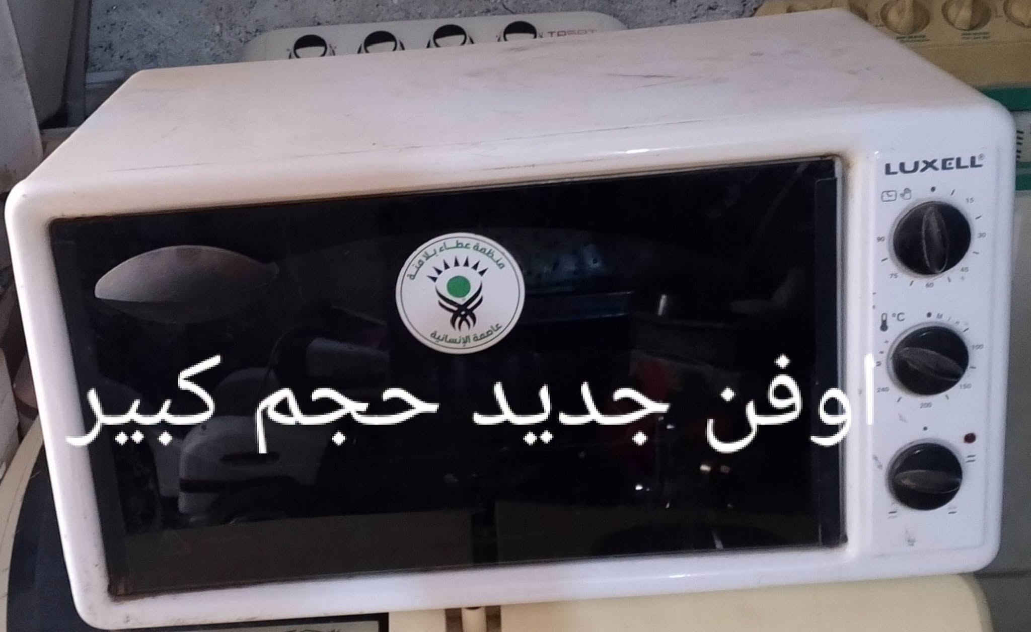 غسالات جديدة • نضافة فول • تصليح وتوصيل