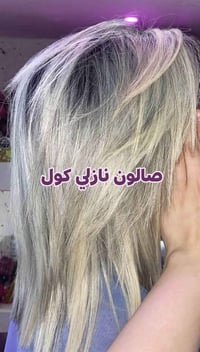 صالون نازلي كول • تخفيضات • نهايه حي عسكري