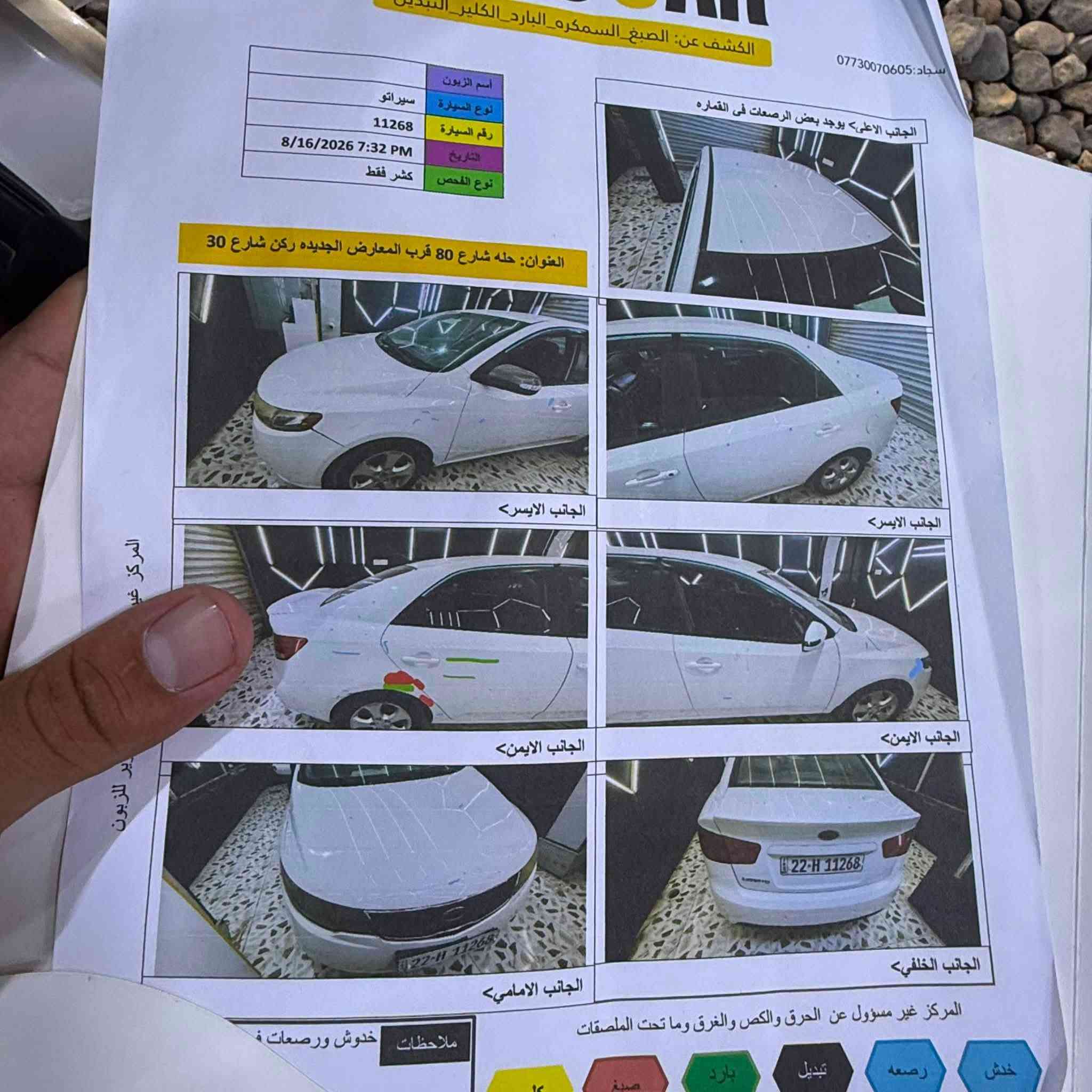 سلام عليكم سيراتو 2011خليجي كفاله تخم تاير مكينه كير حداديه تبريد رقم ربيل دولي مكان بابل الشوملي الستفسار ***********
