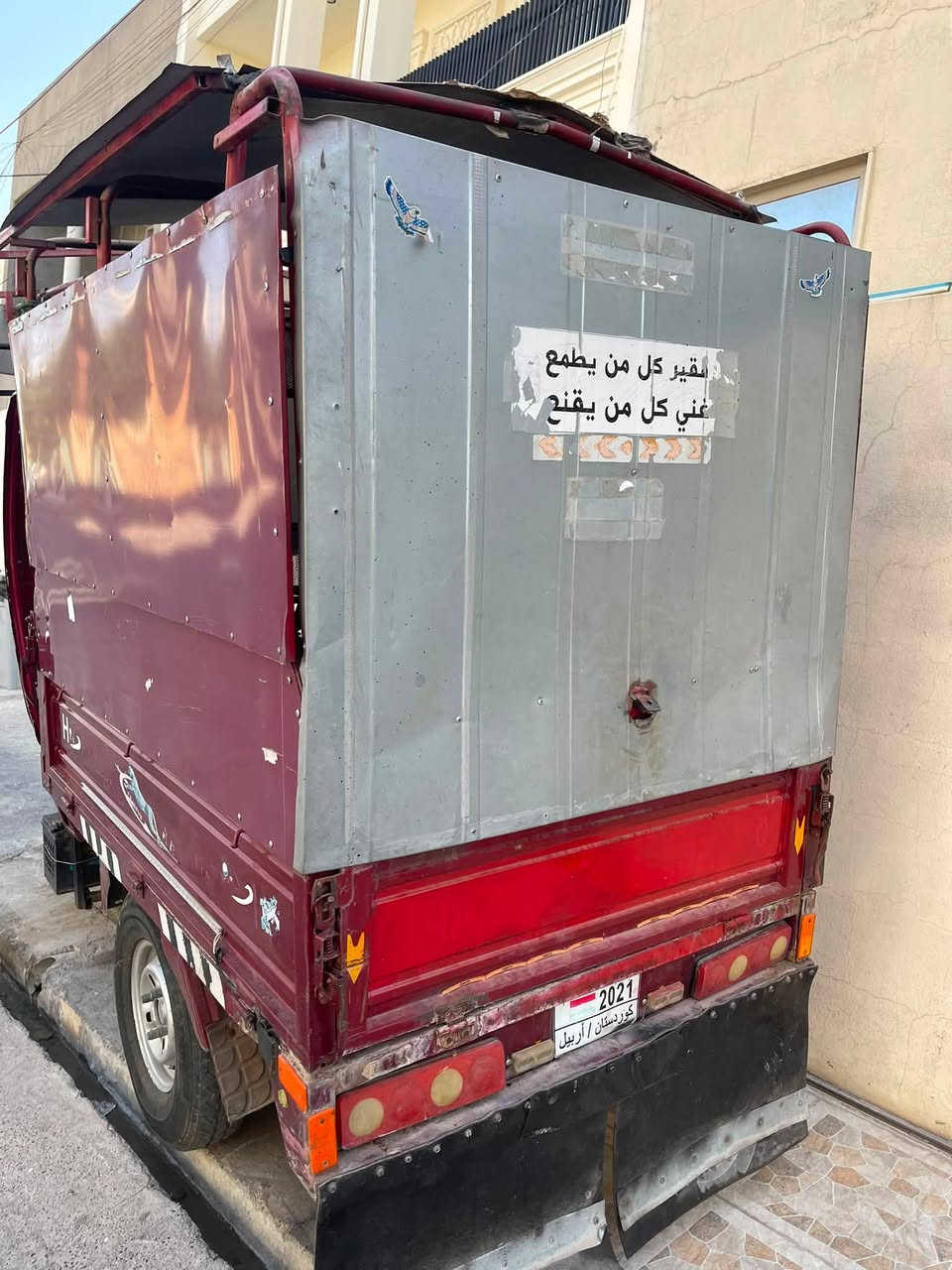 ماطور للبيع بشرط و سعر 9 ورقه و مجال
سێ تایە بۆ فرۆشتن بە شەرت وە 9 ورقه و مجال  رقم واتس ***********
