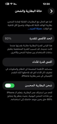 آيفون 14 برو ماكس • ماستر جديد • بطاريه ٩٣