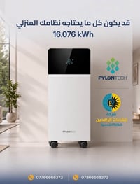 PYLONTECH • LVTOPSUN • بطاريات ١٦kWh