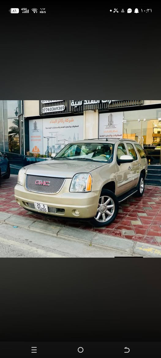 جمسي دنلي (2008) فول مواصفات كفاله عامه مكفوله من زلغ 
 مكينه كير حداده خير من الله تبريد ثلج 🥶 رقم كركوك انكليزي مشروع وطني  
مواصفات SLT 
صندوق كهربائي + تنته شفط + مري شفط + كشنات كهربائي 
 داخل عسلي سياره جديده ماناقصها شي مكان السياره العماره السعر 180 وبيها مجال 
الاستفسار / *********** +***********
