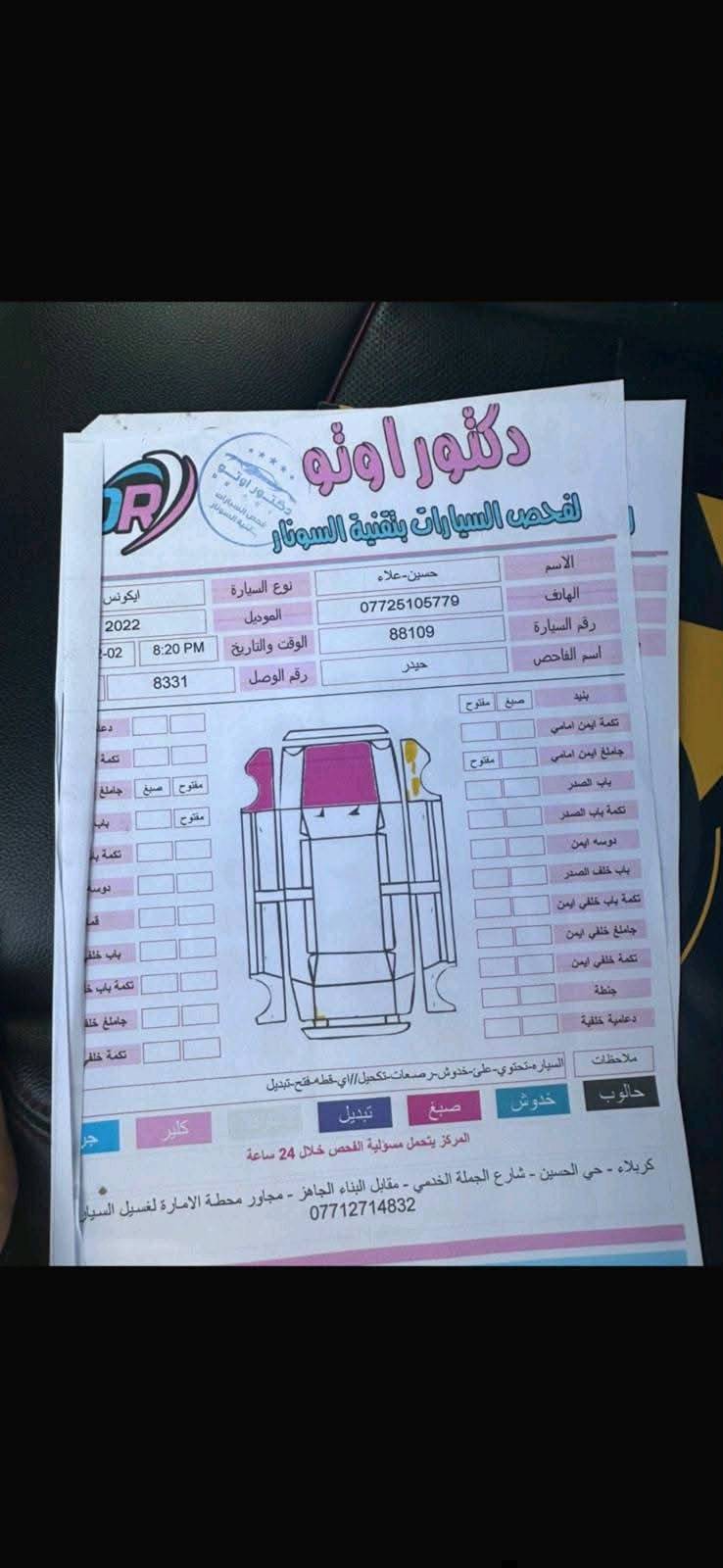 سيارة ايكوينكس لون ابيض موديل 2022 للبيع فئة RS بلاك اديشن اعلى فئة فول الفول قمارة بانوراما رادار امامي كشنات جلد ويلات حجم 19 كروم وسعر 164 وبي مجال الشراي يتصل بي خير ويدلل  رقمي ***********
هذا الموديل الگير مالته يجي At ست نمر المرغوب مو CVT
 الموديل والفئة: 2022 RS 
 الضرر: قطعتين فقط بدون ضرر الشاصي مكفول.
 الحادث: سطحي جاملغ وبنيد امامي 
 الممشه: 65 الف ميل
 رقم الشاصي والسونار: موجودات ويا الصور بالمنشور 
مكفولة شاصي وتبريد ومحرك وگير وحدادية انطيكياها شرط الفحص بيها قطعتين صبغ فقط والسونار مالتها كدامكم بالمنشور اي استفسار اني بخدمتكم

سعرها نزلته ولله لان عندي مريض يحتاج عناية واريد ابيع صار سعرها 164 سعر مال LT هذا ومع ذلك بيها مجال الشراي الجدي يخابر ويدلل اني رجال اريد ابيع ما الزم سعر
ومكاني كربلاء حي الحسين 
*********** 
***********