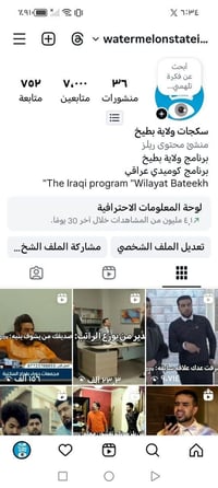 حساب انستا • ٧٠٠٠ متابع • ٤,١م مشاهدة