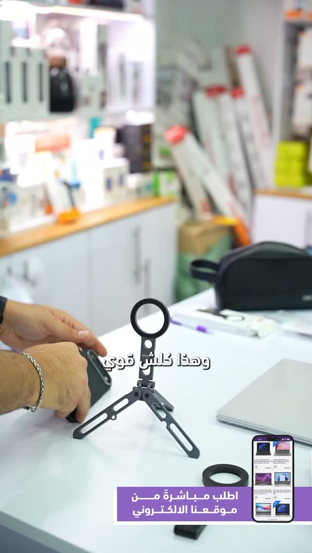 مغناطيس Magsafe • ترايبود • عصا سيلفي