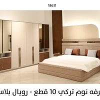غرف نوم • تقسيط • الوزيرية