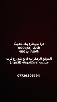 الزعفرانيه اربع شوارع • ارضى ٦٠٠ • ثاني ٤٠٠