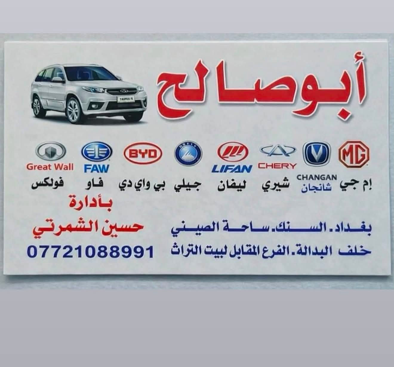 سلام عليكم وصول عنبار ويل خلفيL7 +دبل خلفي شنجانL7العنوان السنك ساحه الصيني  الرقم(***********)(***********)
@إشارة
