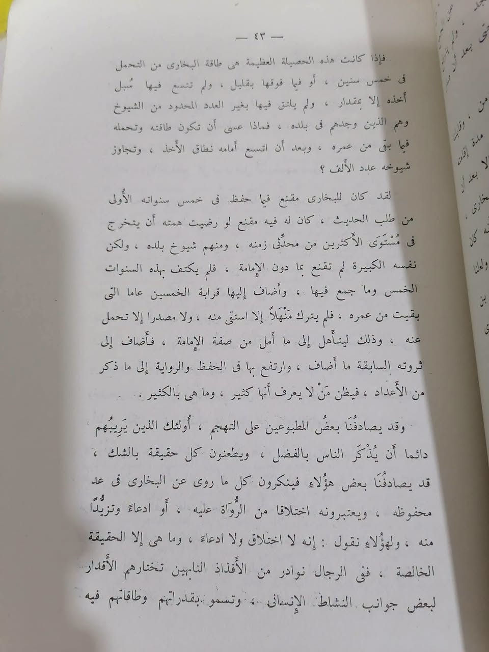 البخاري • حجز عام • توصيل