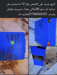 بطاريه • ١٢فولت • حسينيه