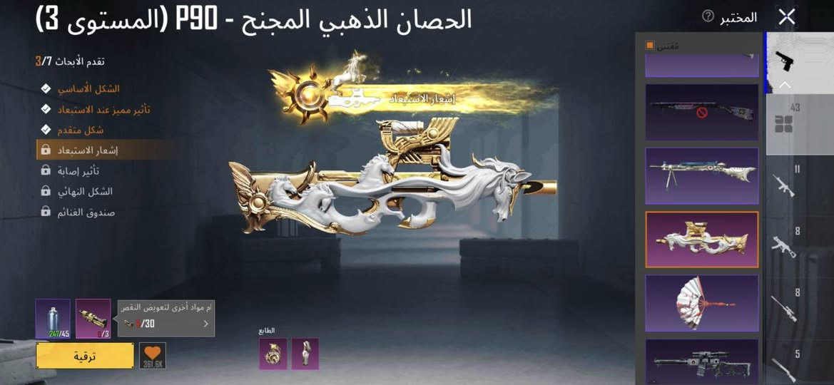 السلام عليكم
حساب ببجي للبيع 
مستوى الحساب 81
مجموعات69
عدد الأسلحة 43
تقريبا 20 سلاح كل مسج
ملابس نوادر هواي اكو
جنطة الفرعون ولبست الفرعون 
2سيارات 
لمبرغيني 
وبغاتتي 
فيس البنت سيزن 4
ID 5808944001
لحساب سعره 325 بي مجال بسيط 
مكاني بغداد / الشعب 
رقمي ***********

نص مكتوب في الصور:
- فأس غودزيلا المشتعل (المستوى 3)
- تقدم الأبحاث 3/3
- الشكل الأساسي
- تأثير هجوم
- إشعار الاستبعاد
- المختبر
- 43
- 8
- 5
- 219K
- الحصان الذهبي المجنح - P90 (المستوى 3) المختبر تقدم الأبحاث 3/7 الشكل الأساسي تأثير مميز عند الاستبعاد شكل متقدم إشعار الاستبعاد تأثير إصابة الشكل النهائي صندوق الغنائم قم مواد أخرى لتعويض النقص 9/30 الطابع ترقية 361.6K
- المختبر حاصد الأرواح الناري - UMP45 (المستوى 5) تقدم الأبحاث 5/7 الشكل الأساسي تأثير مميز عند الاستبعاد شكل متقدم إشعار الاستبعاد تأثير إصابة تأثير إصابة خانة الحلية الشكل النهائي صندوق الغنائم الطابع 43 8 8 8 5 616.2K
- الدجاجة الساخنة - مقلاة (المستوى 3)
- شكل متقدم
- 362.8K
- أرنوبتي الجميلة - AKM (المستوى 4)
- تقدم الأبحاث 4/7
- تأثير مميز عند الاستبعاد
- تأثير إصابة
- الشكل النهائي
- صندوق الغنائم
- مقتنى
- 705.8K
- المختبر البركات النارية - AMR (المستوى 4) تقدم الأبحاث 4/7 الشكل الأساسي تأثير مميز عند الاستبعاد شكل متقدم إشعار الاستبعاد تأثير إصابة الشكل النهائي صندوق الغنائم الطابع 154K 43 11 8 8 5 مقنى إشعار الاستبعاد
- عظمة الإمبراطورية - M416 (المستوى 4)
- تقدم الأبحاث 4/8
- حلية السلاح الناري
- لحظة مجيدة
- 1,7M
- 11
- المختبر المختبر (المستوى 3) UMP45 - الحوت الغاضب تقدم الأبحاث 3/3 الشكل الأساسي شكل متقدم إشعار الاستبعاد إشعار الاستبعاد مقتنى 43 11 8 8 5 1.7M
- آثار لعنة التنين - ساحور (المستوى 2)
- تقدم الأبحاث 2/3
- استخدام مواد أخرى لتعويض
- 5/10
- ترقية
- 645K
