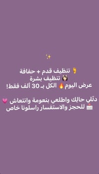 صالون ميريام بيوتي • النجف مجمع الكرار • عروس VIP