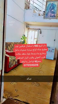 دار ١٨٥م • غرفتين • قرب الحولي