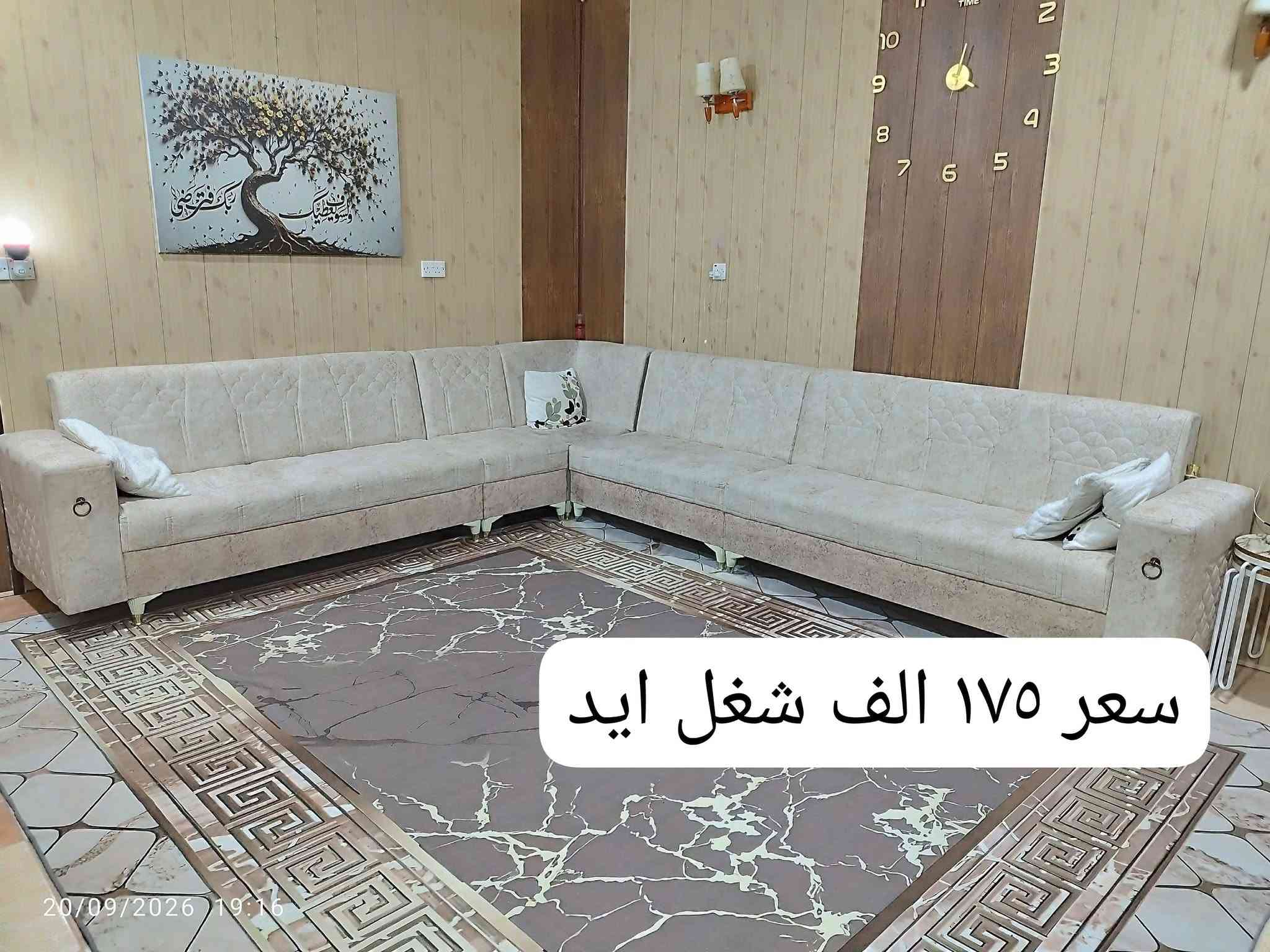 🌷🌷 مزاد عبدالله الجاف🌷🌷

اي شي غراض عدكم للبيع دزو علا خاص او واتساب 

🌷مزاد عبدالله الجاف 🌷 نشتري كلش أغراض منزلي عليك فقط ادز صور غراض..... قنفات.. ديوان.. غرفه نوم.....
***********
📞📞📞☎️ فايبر واتساب أيضا
عنوان 🚚🚚🚚🚚 خانقين انواء جويه شارع مستشفى

نص مكتوب في الصور:
- كاونتر اخو جديد قياس مترين نشتري غرفه نوم كاونتر قنفات ديوان كلشي نشتري مزاد عبدالله الجاف *********** 26/09/2026 13:32
- نشتري غرفه نوم كاونتر قنفات ديوان كلشي نشتري مزاد عبدالله الجاف *********** 26/09/2026 17:50
- 25/09/2026 17:30 نشتري قنفات ديوان غرفه نوم كاونتر كلشي نشتري مزاد عبدالله الجاف ***********
- قنفات اخو جديد
- نشتري غرفه نوم كاونتر قنفات ديوان كلشي نشتري
- مزاد عبدالله الجاف
- قنفات تركي نضيف سعر ١٥٠ الف نشتري غرفه نوم كاونتر قنفات ديوان كلشي نشتري مزاد عبدالله الجاف *********** 23/09/2026 17:35
- سعر ١٧٥ الف شغل ايد
- سعر ١٥٠ الف
- مزاد عبدالله الجاف نشتري
- غرفه نوم كاونتر قنفات
- ديوان كلشي نشتري
- نشتري غرفه نوم كاونتر
- قنفات ديوان
- 26/09/2026 17:50
- 26/09/2026 17:51