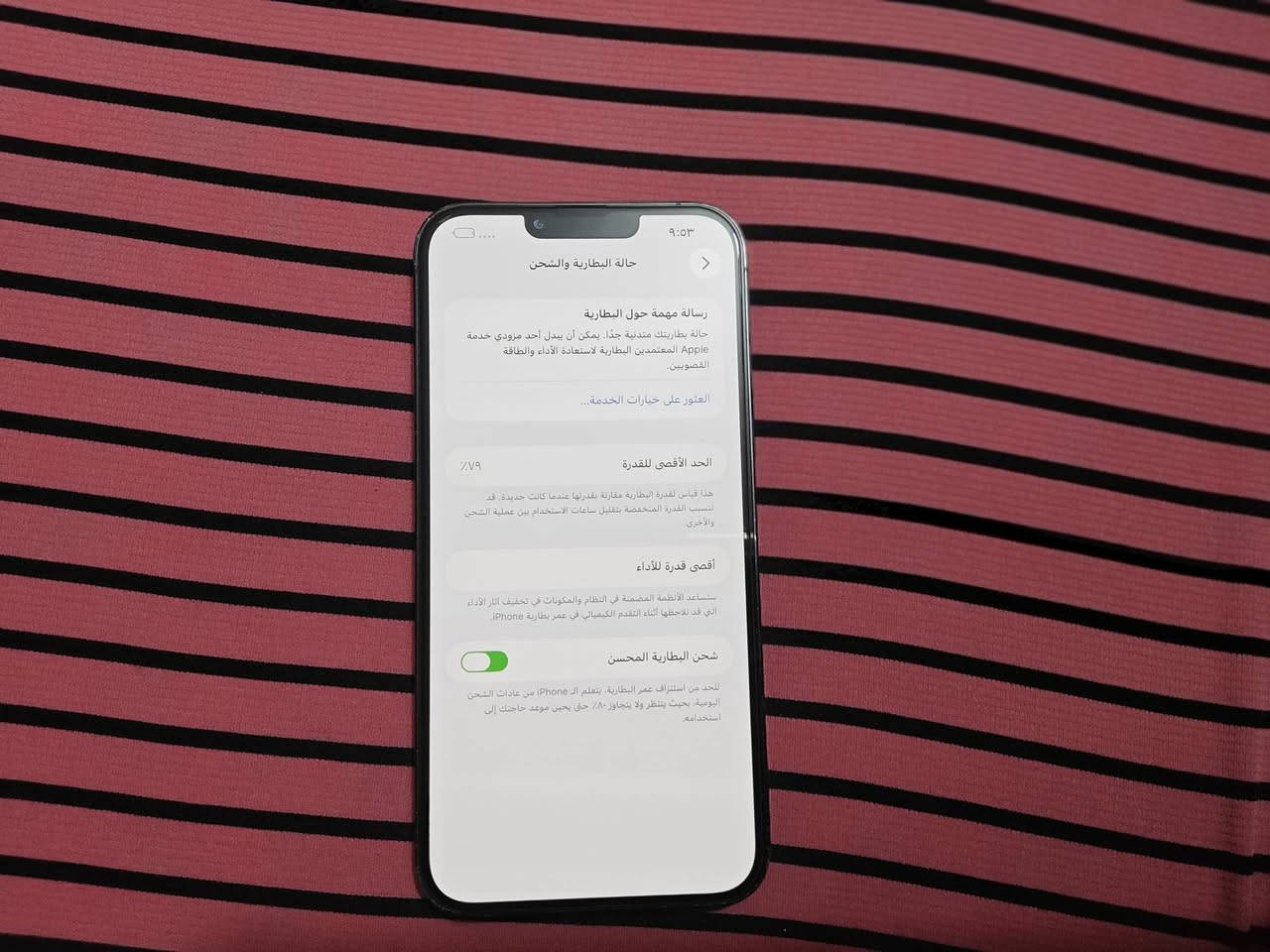 13 برو ماكس كفاله ما مبدل بي شي امريكي بطاريه79 ذاكره 256 لون زيتوني كلش نظيف بس الفيس ايدي عطلان سعر 580 وبي مجال مكاني بابل القاسم رقم ***********
