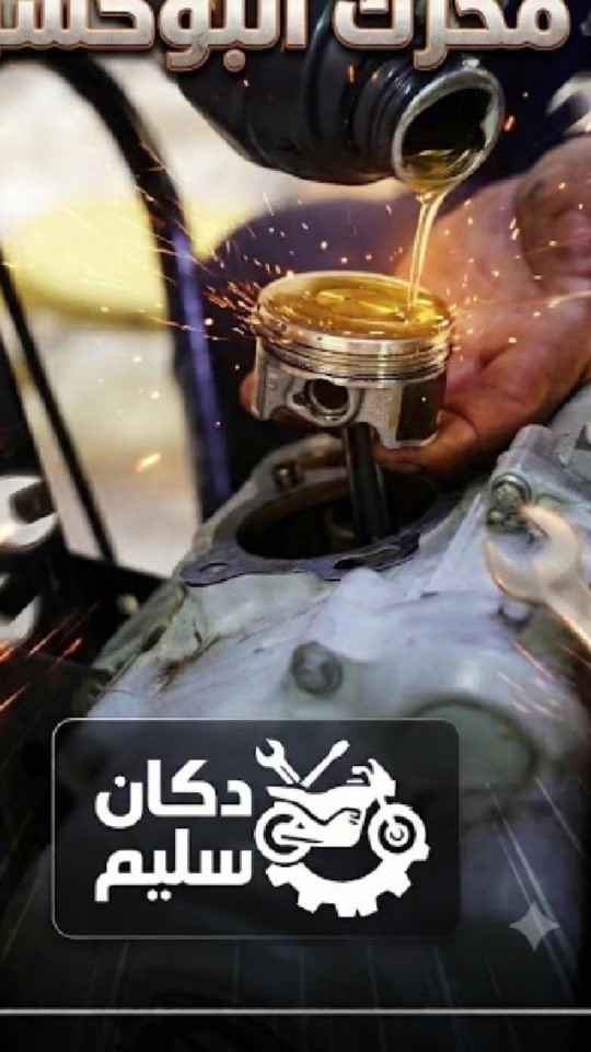 مو بس الأداء يهمنا.. حتى نظافة الماكينة ودقتها مسؤوليتنا! 🧼⚙️ ننتظركم تنورونا في فروعنا: 📍 بغداد - الدورة (الميكانيك - شارع الساعاتي) 📍 شارع فلسطين (تقاطع الكندي) 📍 بغداد - القاهرة 📞 للاستفسار والحجز: ***********
