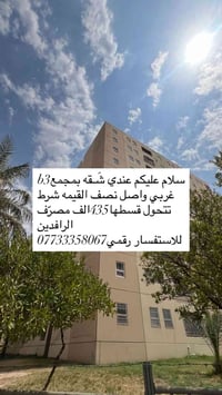 شقة مجمع B3 • ١٠٠م • قسط الرافدين