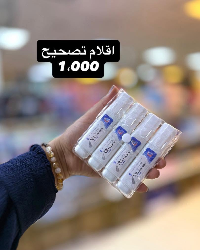‎ابو علي منزلية
‎@ارخص الاسعار
أنت الربحان ويه ابو علي منزلية الجديدوراقي اسعار تحطيم
عنوان بغداد زعفرانية
للحجز 
‏٠٧٧٢٢٢٩٩٣٢ ‭
***********

نص مكتوب في الصور:
- اقلام رصاص 1.000
- علبة مقطاطه + مساحه
- سعر 1،000
- دفتر ملاحظات 1.000
- اقلام تصحيح 1,000
- اقلام جاف
- 1،000