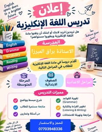 انكليزي • شرح مبسّط • سويب السايدين