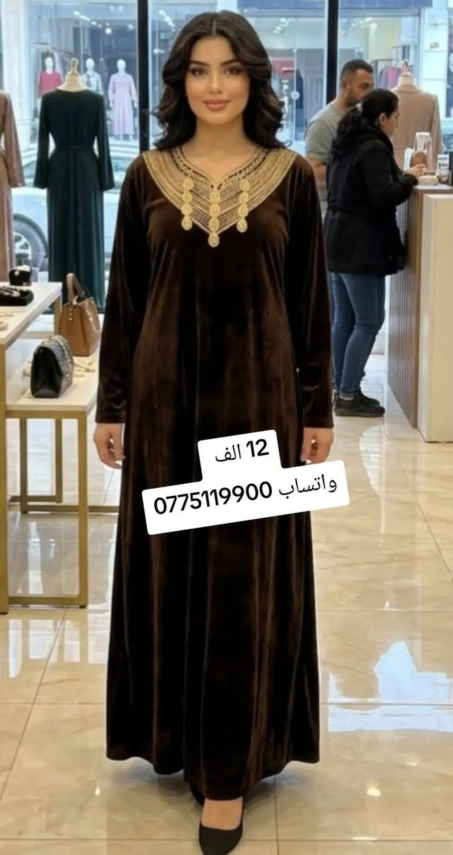 دشداشة • تراك • بعقوبة