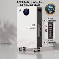 LVTOPSUN • 15 كيلوواط • ضمان ٥ سنوات